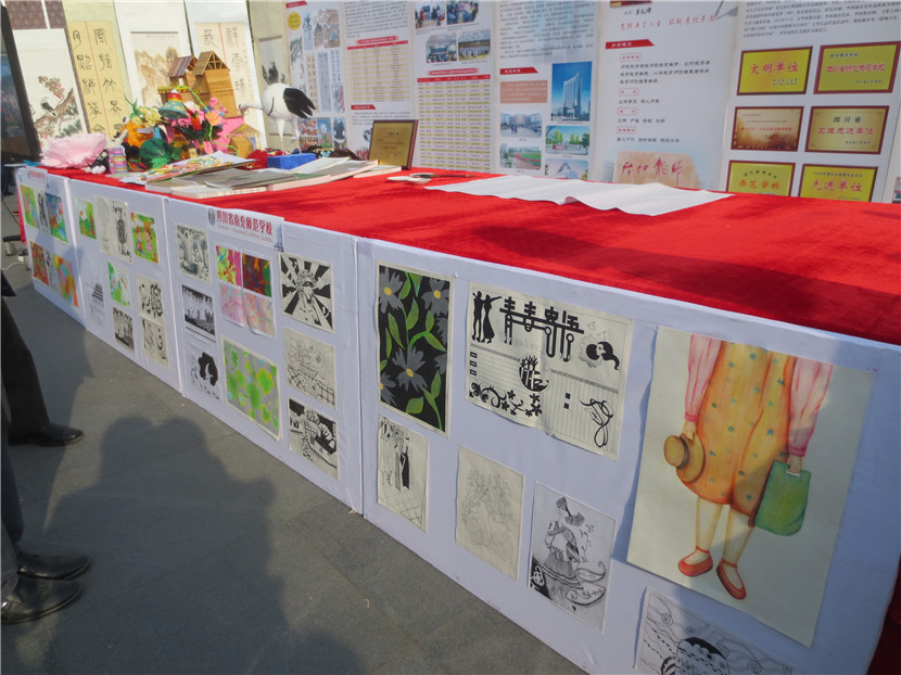 南充师范学校参加南充市职业教育成果展示活动