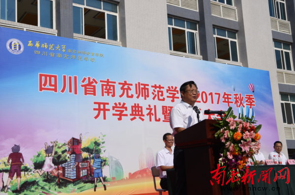3南充市教育和体育局党委书记、局长 黎明