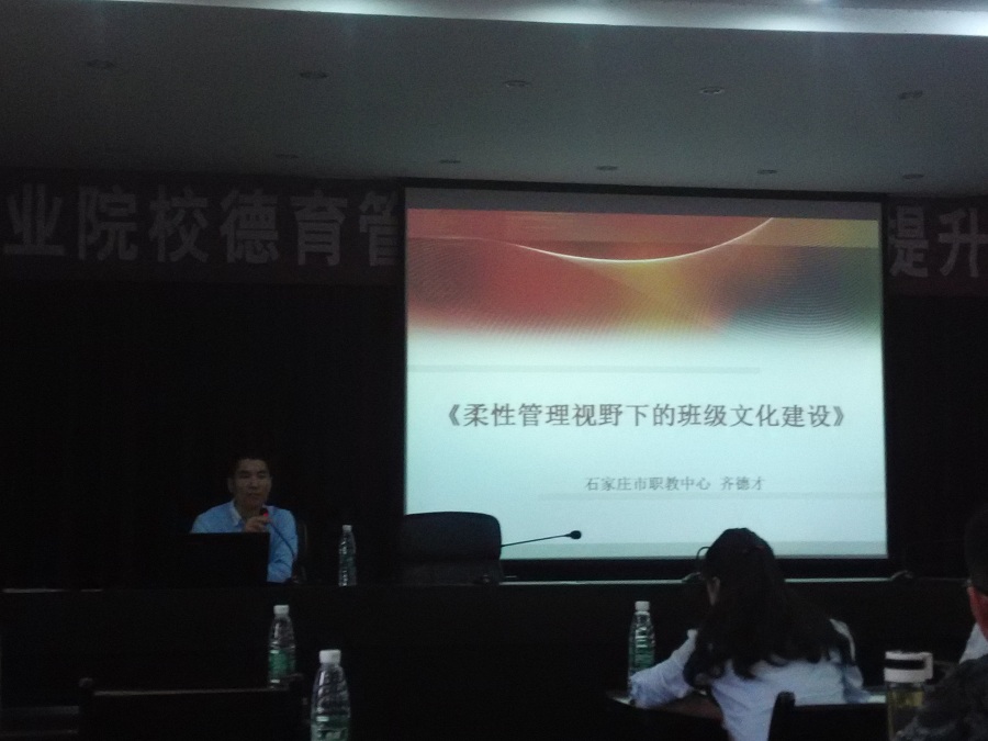 提高班主任综合素质      强化德育队伍建设