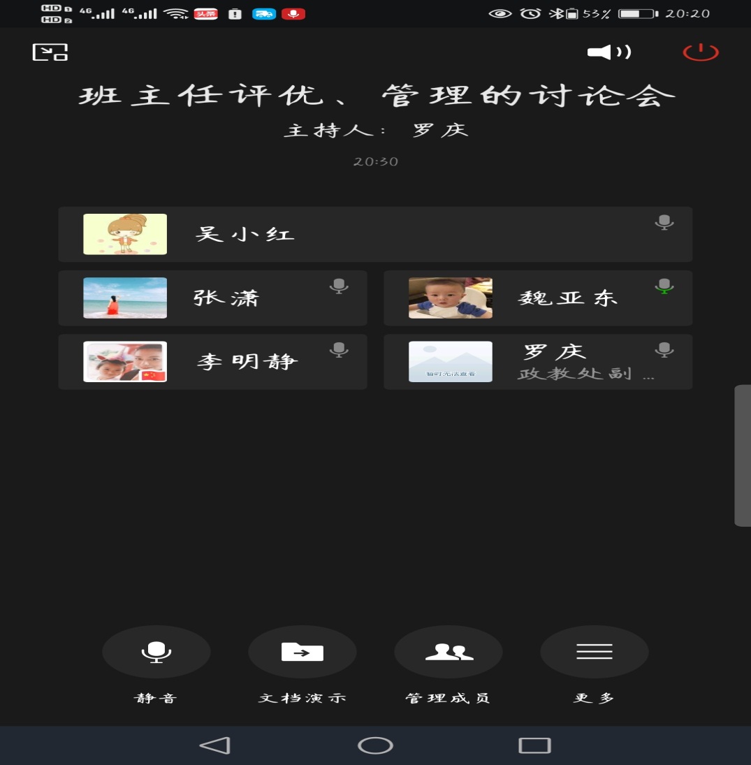 四川省南充师范学校召开班主任管理及评优工作讨论会