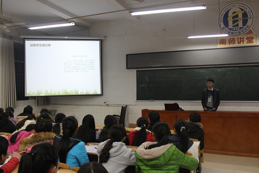 学生会工作总结大会暨新一届学生会干部复选