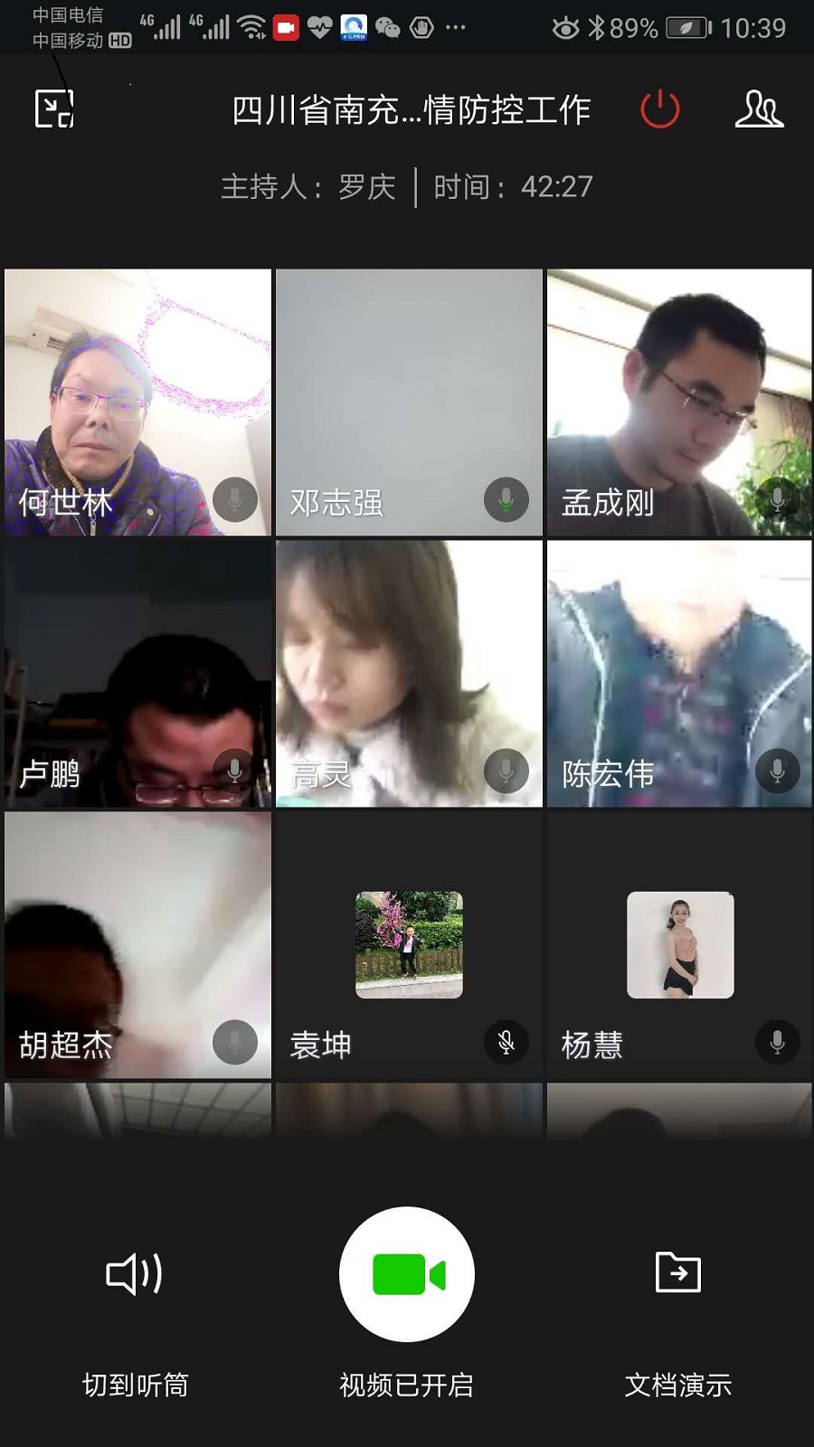 政教处召开疫情防控期间视频会议