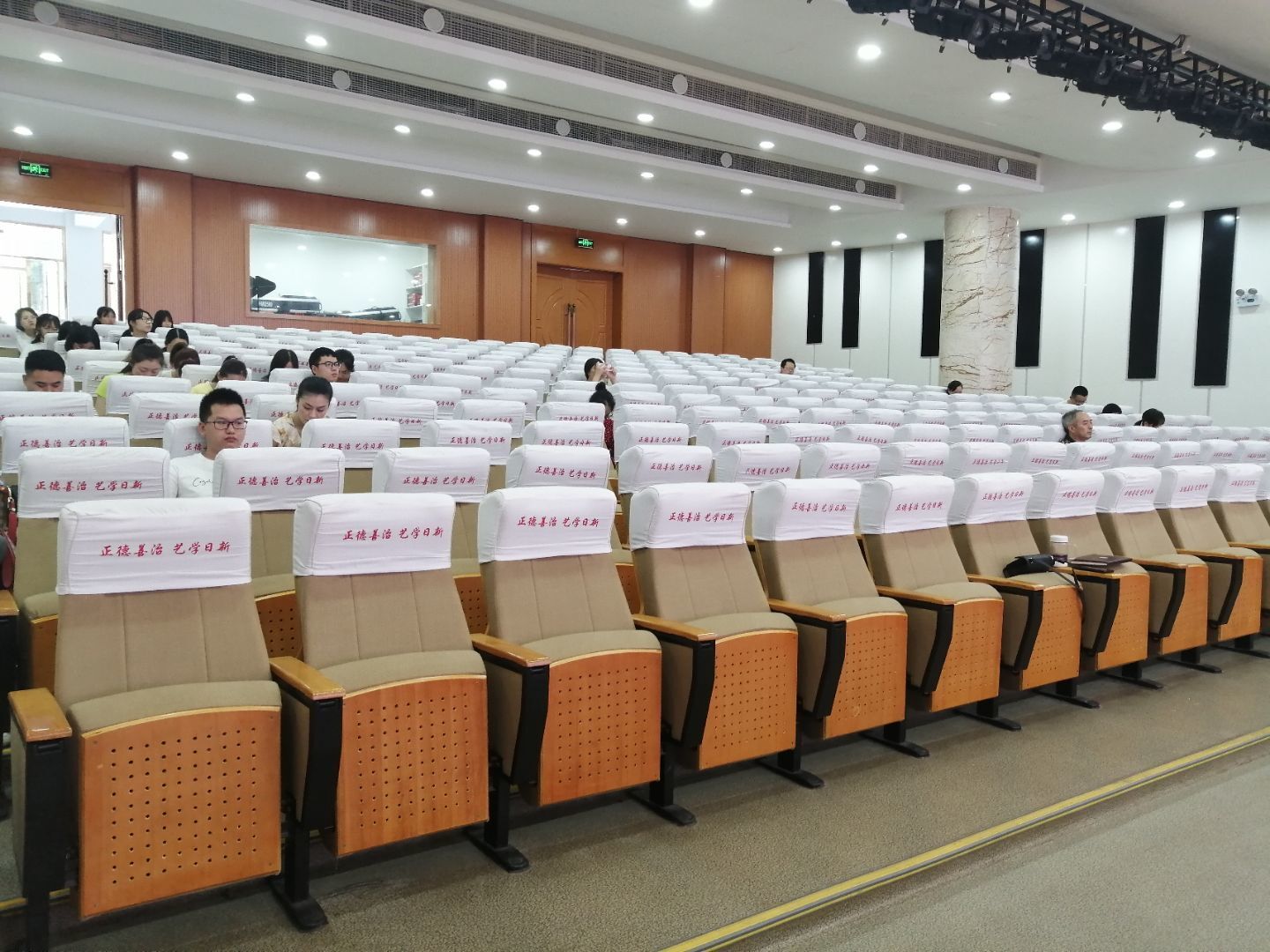 2019-2020学年度下期期末班主任思政工作会议