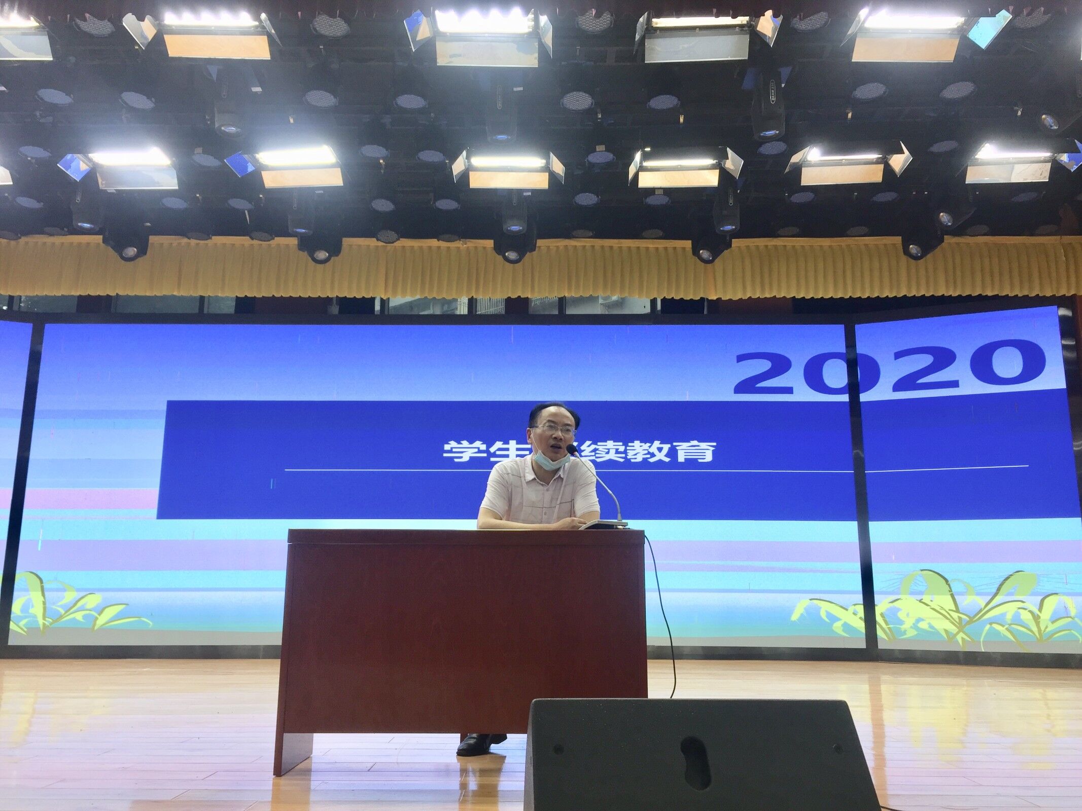 2019-2020学年度下期第三次班主任工作会议
