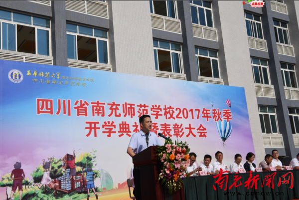 4西华师范大学副校长 陈涛