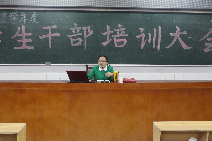 身心健康  活力青春    学生干部培训大会第四讲：做心理健康人 创精神文明风
