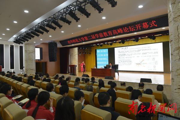 杨晓萍教授演讲