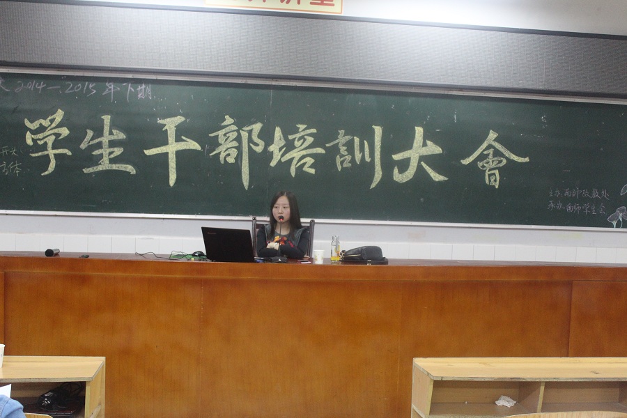 应用写作  文采飞扬            学生干部培训大会第二讲：应用文写作