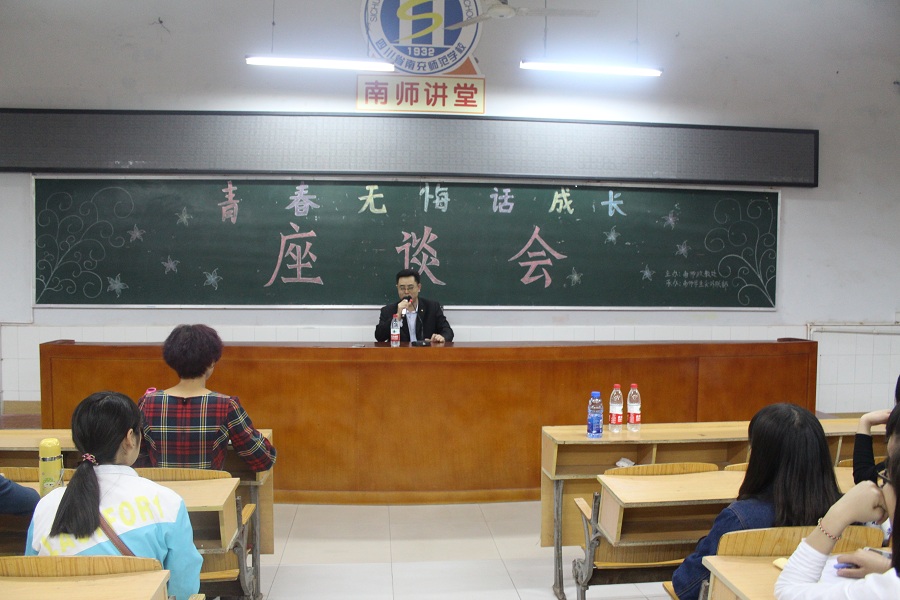 听君一席话 胜读十年书——“青春无悔话成长”座谈会成功举行