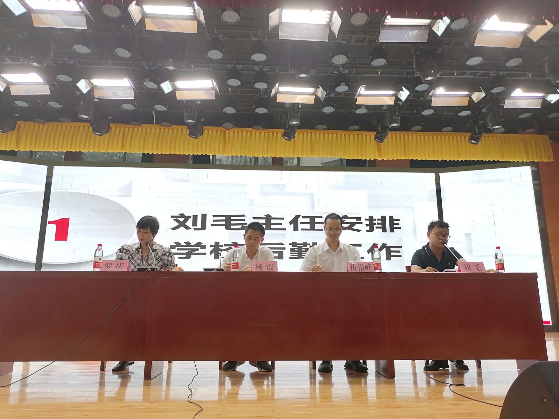 四川省南充师范学校2020-2021上期全体班主任会议