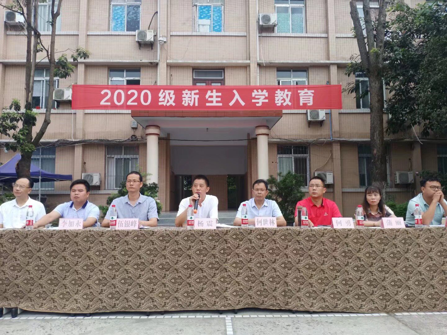 2020级新生入学教育