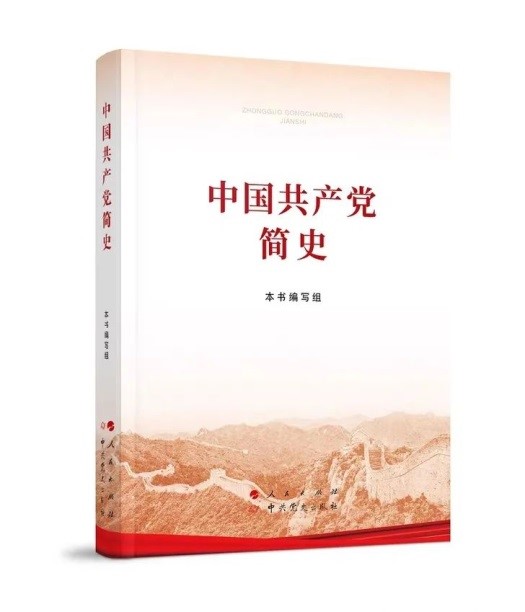 南充师范学校党史学习大礼包！