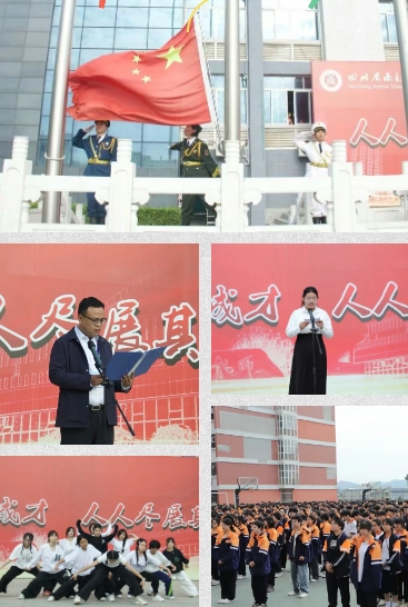 南师微周刊 | 2025年春季学期第十一周