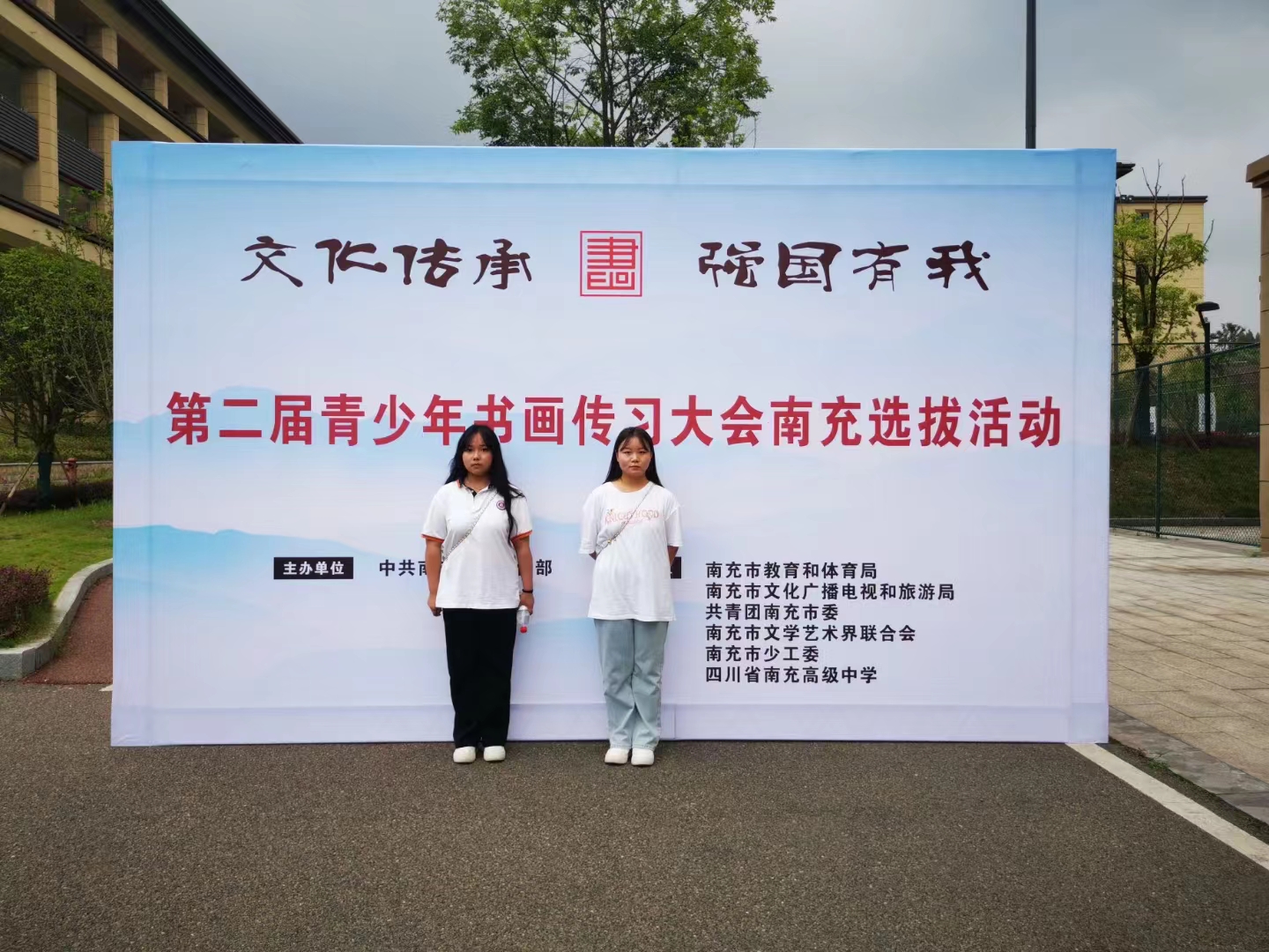 喜报:南充师范学校参加“文化传承、强国有我”第二届青少年书画传习大会创佳绩