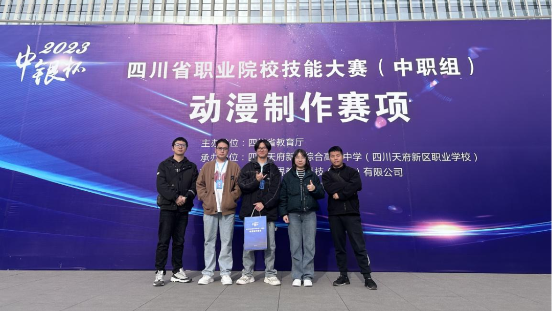 喜报|我校多名学子在四川省职业院校技能大赛中喜获佳绩