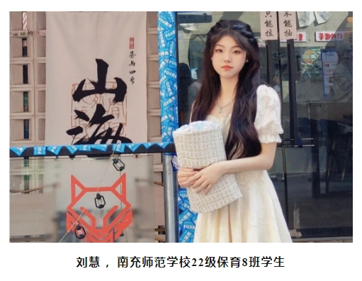 万里路遥 行则将至——我与南师系列(二十二)